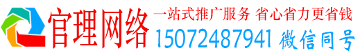 祁县官理信息流代运营
